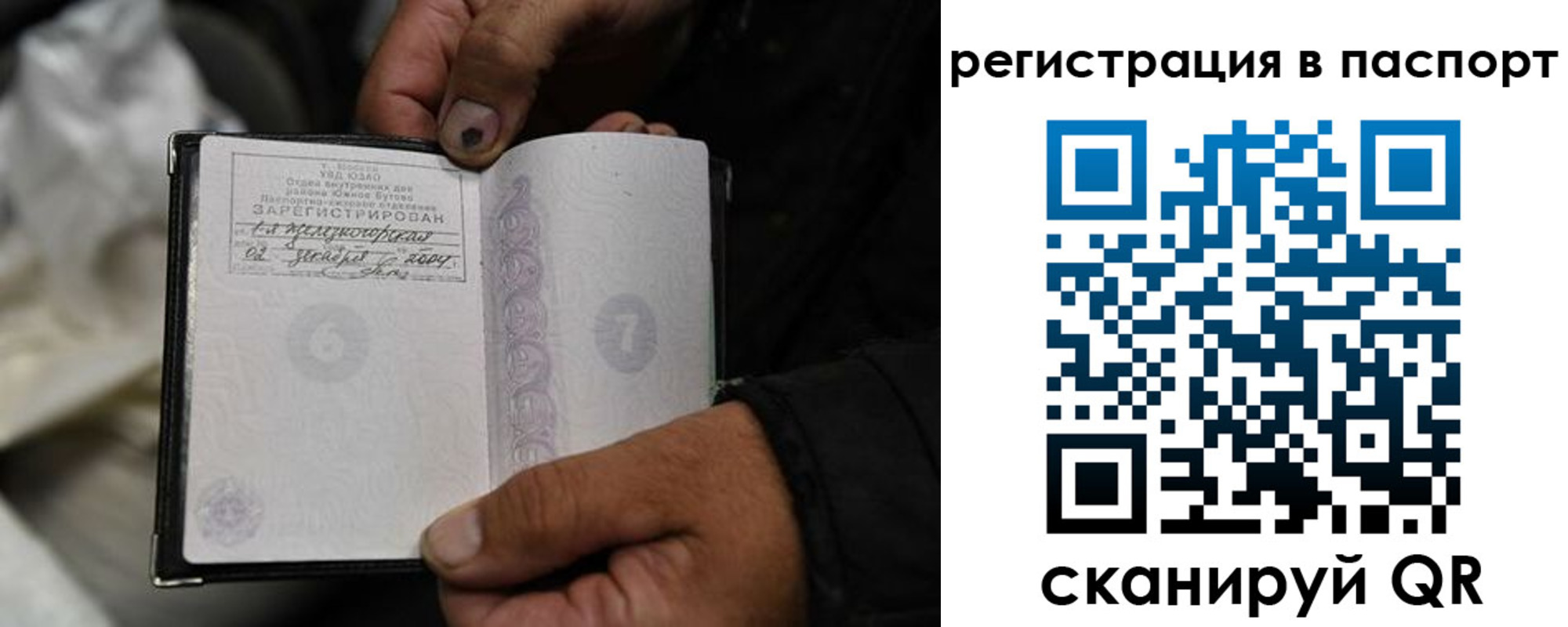 временная регистрация законно в Волгодонске