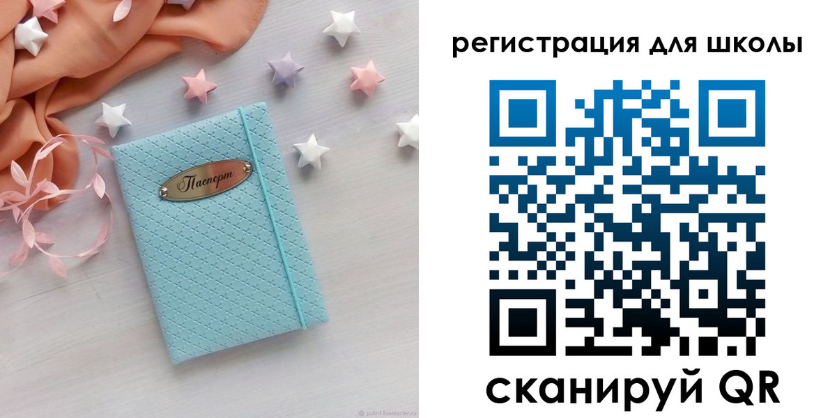 временная регистрация недорого в Волгодонске