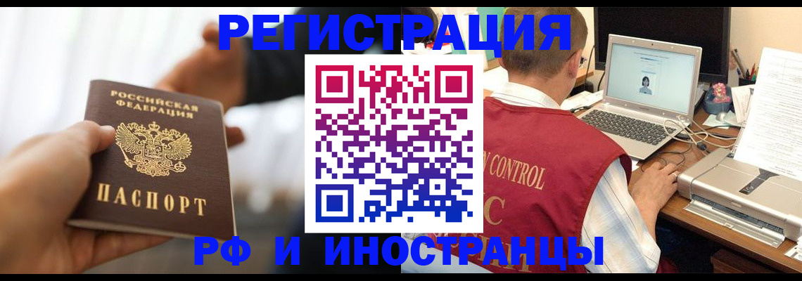 прописка паспорт в Волгодонске