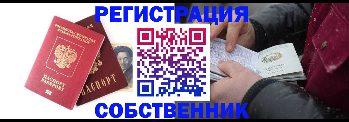 прописка для военкомата в Волгодонске