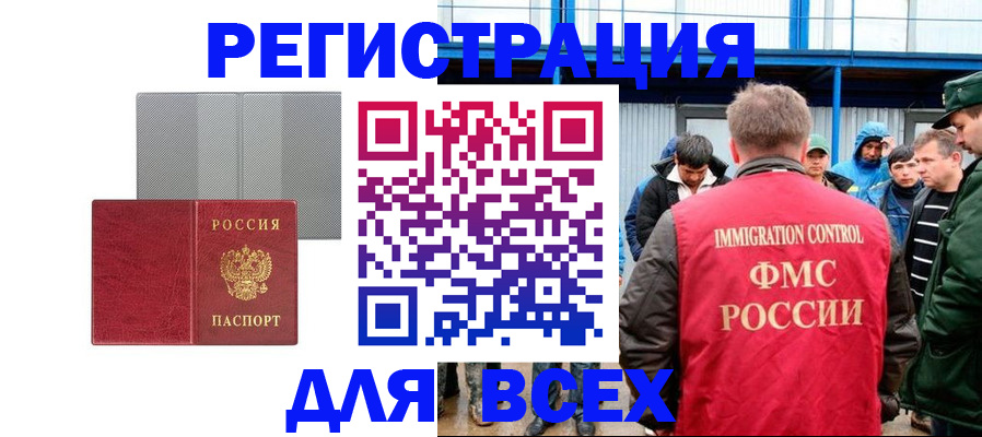 найти адрес прописки в Волгодонске